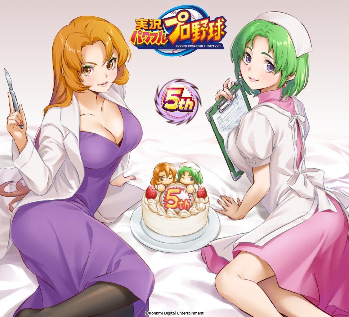 jikkyou powerful pro yakyuu, power pro appli, artist request, commentary request, official art, 2girls, black pantyhose, breasts, cake, character doll, cleavage, clipboard, coat, copyright logo, copyright name, copyright notice, doll, dress, earrings, food, fruit, green hair, hat, holding, holding clipboard, holding scalpel, jewelry, katou kyouko, katou rika, lab coat, large breasts, logo, looking at viewer, multiple girls, nurse, nurse cap, on bed, open clothes, open coat, orange eyes, orange hair, pantyhose, pink dress, plate, purple dress, purple eyes, scalpel, strawberry