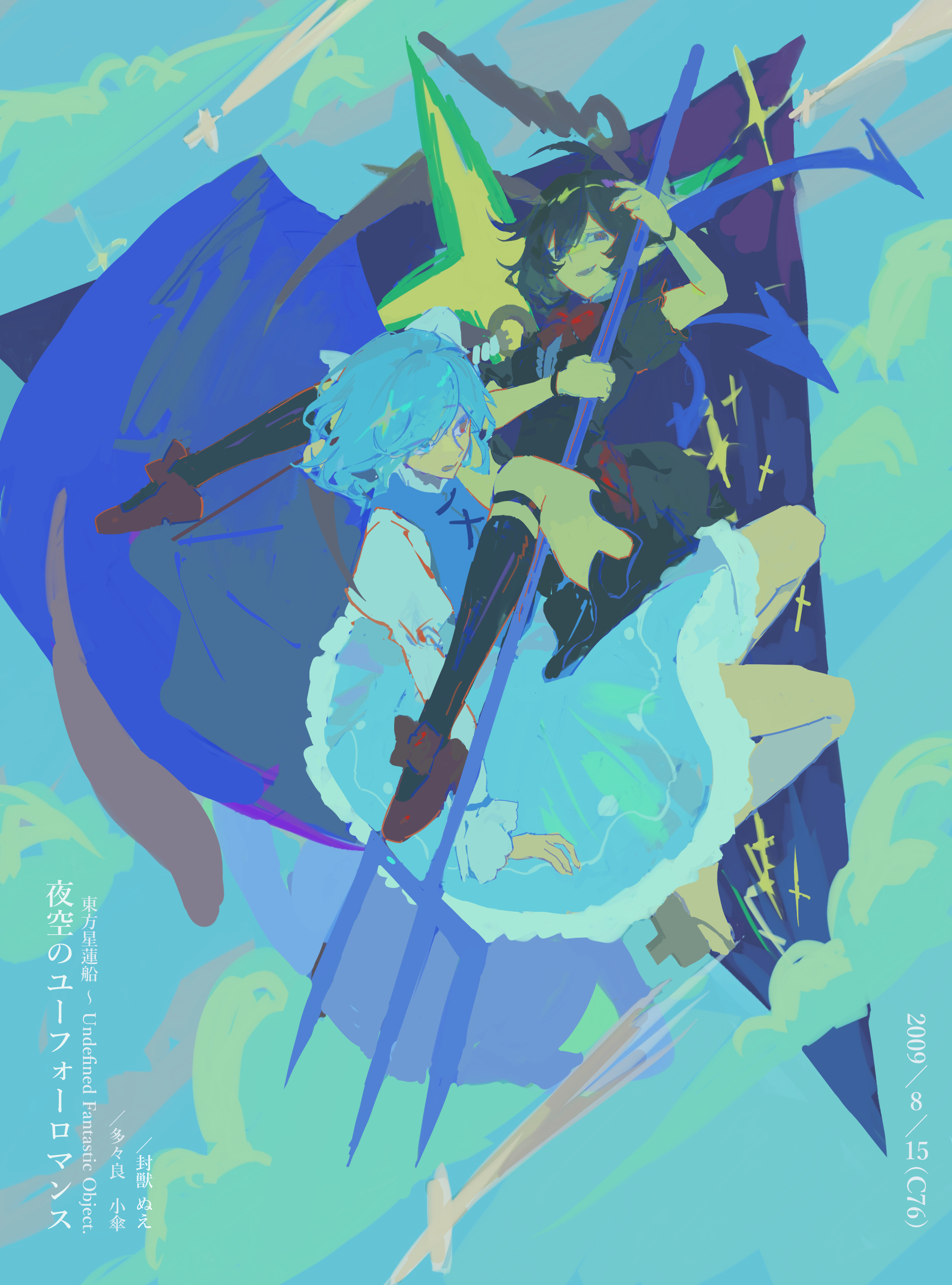 noriko 222, houjuu nue, tatara kogasa, touhou, absurdres, commentary request, highres, translation request, 2girls, ahoge, asymmetrical wings, black dress, black hair, black socks, blue eyes, blue hair, blue skirt, blue vest, blue wings, bow, bowtie, dated, dress, floating, footwear bow, frills, full body, heterochromia, holding, holding polearm, holding umbrella, holding weapon, kneehighs, long sleeves, medium hair, multiple girls, no socks, parted lips, polearm, purple umbrella, red bow, red bowtie, red eyes, red shoes, red wings, sandals, shirt, shoes, short hair, short sleeves, skirt, smile, socks, two-tone wings, umbrella, vest, weapon, white shirt, wings