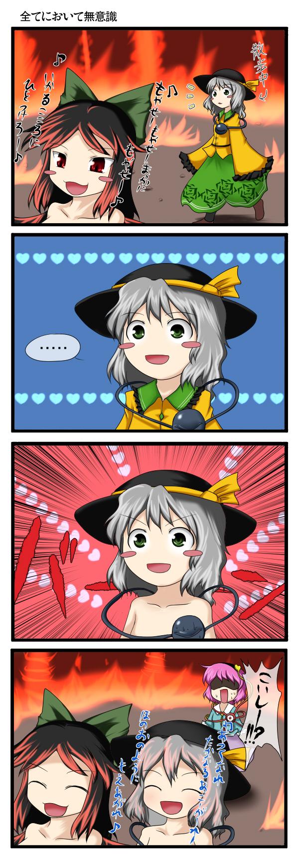 aruva, komeiji koishi, komeiji satori, reiuji utsuho, touhou, highres, jpeg artifacts, translation request, fire, heart, hell, nude, surprised