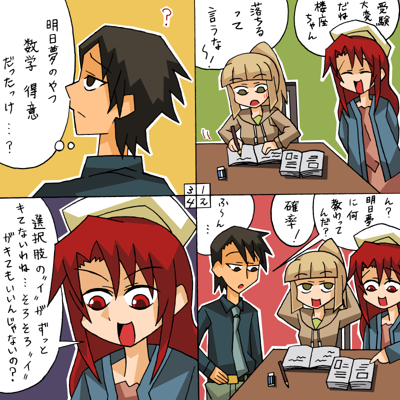 rifyu, ushiromiya asumu, ushiromiya rosa, ushiromiya rudolf, umineko no naku koro ni, translation request, 4koma, comic, square 4koma