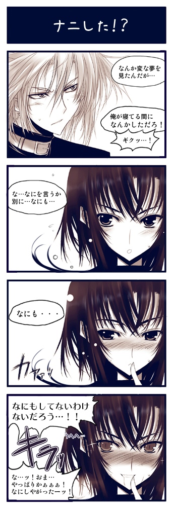 ookamizama, armored core, fromsoftware, translation request, 4koma, animal ears, collar, comic, short hair