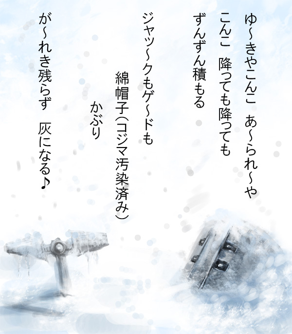 jack-o, armored core, armored core last raven, fromsoftware, tagme, translation request, mecha, robot, snow