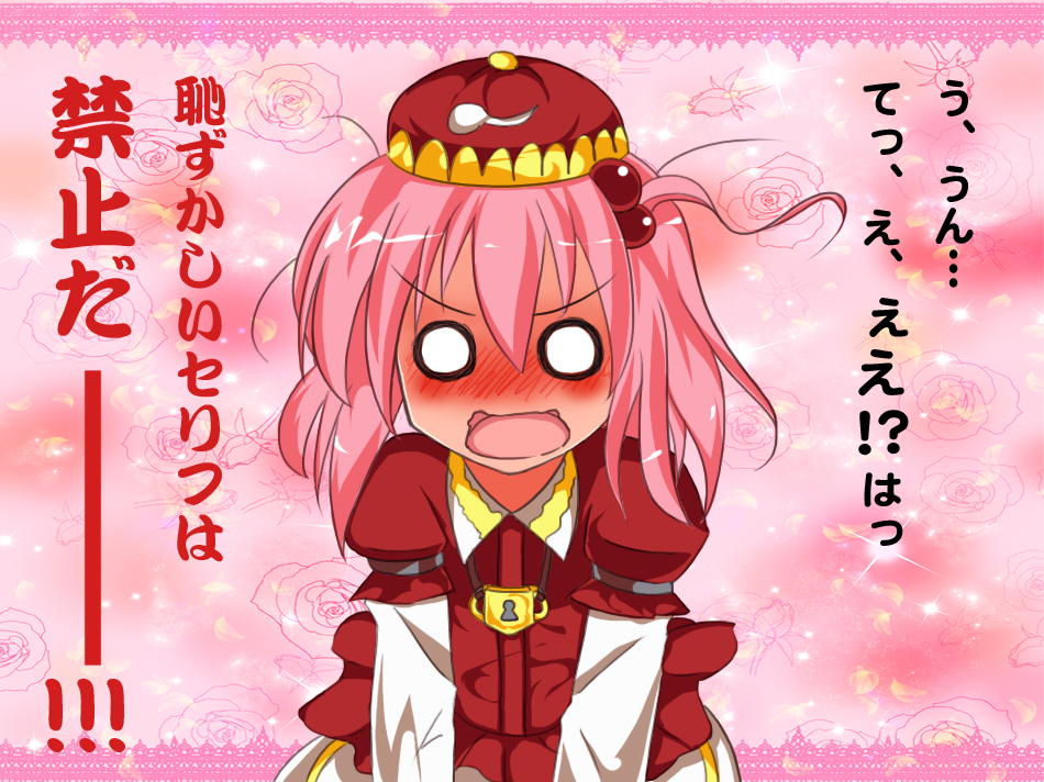 nock (garimoyasi), kawashiro mitori, original, touhou, partially translated, translation request, 1girl, blush, confession, female focus, layered sleeves, o o, pink hair, pov, solo, tsundere