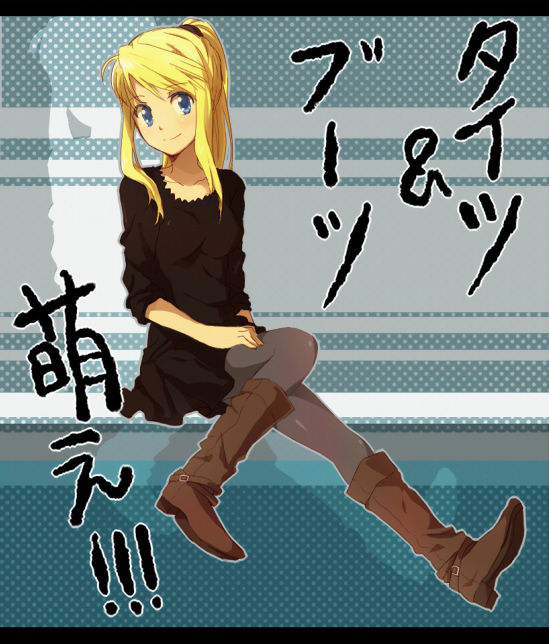 riru, winry rockbell, fullmetal alchemist, bad id, bad pixiv id, translated, 00s, 1girl, blonde hair, blue eyes, boots, female focus, long hair, moe (phrase), pantyhose, ponytail, sitting, sleeves rolled up, solo
