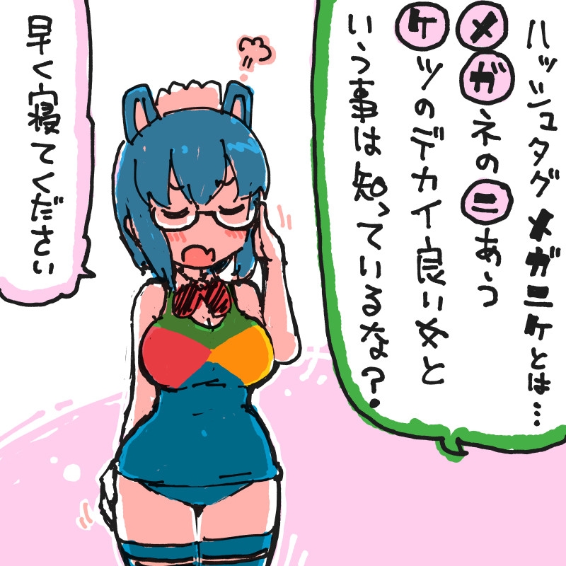 imuhata shimuro, 2k-tan, os-tan, commentary request, translation request, 1girl, adjusting eyewear, bare shoulders, blue hair, blue thighhighs, blush, bow, bowtie, breasts, cleavage, closed eyes, glasses, hand up, large breasts, maid headdress, motion lines, no nose, old school swimsuit, one-piece swimsuit, open mouth, puff of air, red bow, red bowtie, school swimsuit, semi-rimless eyewear, speech bubble, swimsuit, thighhighs, u u, under-rim eyewear