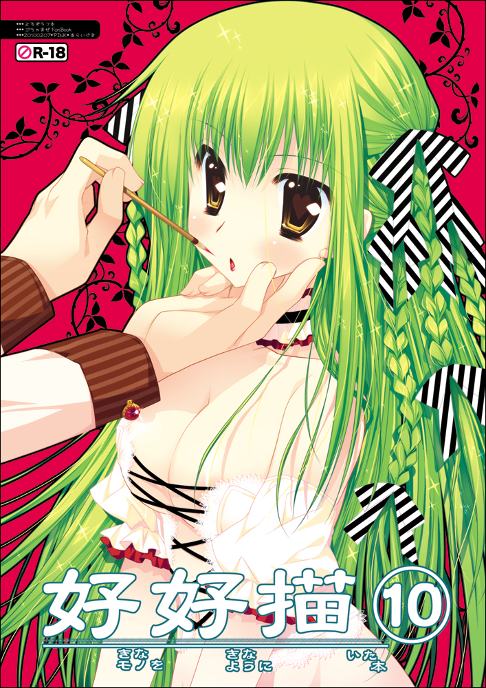 araiguma, c.c., code geass, bad id, bad pixiv id, 1girl, bow, braid, breasts, brown eyes, choker, cleavage, dress, green hair, hair bow, heart, lipstick, makeup, multiple hair bows, solo focus