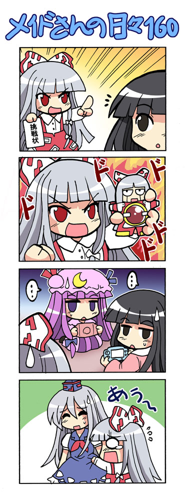 colonel aki, fujiwara no mokou, houraisan kaguya, kamishirasawa keine, patchouli knowledge, b-daman, touhou, silver hair, translated, 4girls, 4koma, black hair, blue dress, bow, brown eyes, comic, dress, female focus, hair bow, handheld game console, hat, life of maid 160, multiple girls, o o, playstation portable, purple dress, purple eyes, purple hair, red dress, red eyes, rivalry, silent comic, suspenders, sweatdrop, tears, toy
