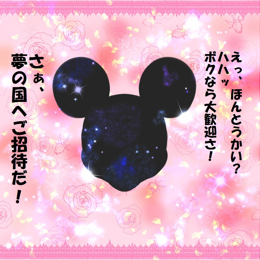 ryosios, mickey mouse, nazrin, disney, mickey mouse & friends, touhou, translated, confession, female focus, no humans, parody, pov, silhouette