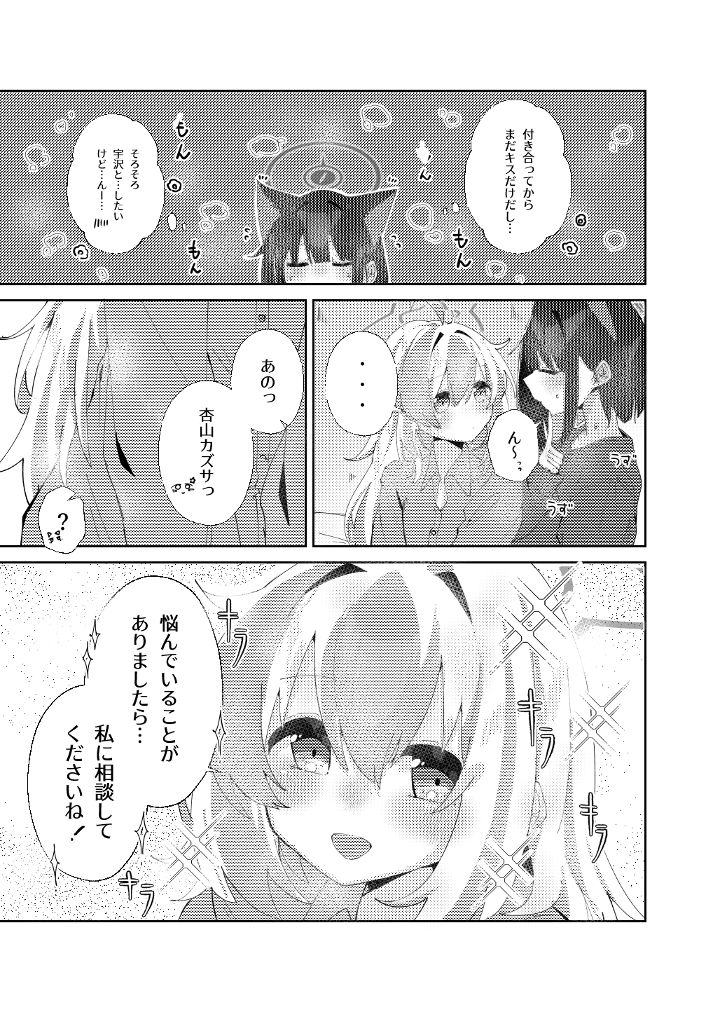 negu (pixiv 6519140), kazusa (blue archive), reisa (blue archive), blue archive, commentary request, highres, translation request, 2girls, animal ears, blush, cat ears, cat girl, closed eyes, extra ears, greyscale, halo, long hair, monochrome, multiple girls, open mouth, shirt, short hair