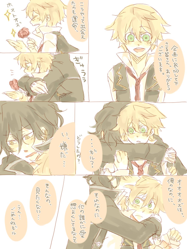 gilbert nightray, oz vessalius, pandora hearts, translation request, 00s, 2boys, aged down, black hair, blonde hair, blush, comic, couple, flower, gloves, hug, hug from behind, male focus, multiple boys, necktie, rose, short hair, surprised, yaoi, yellow eyes