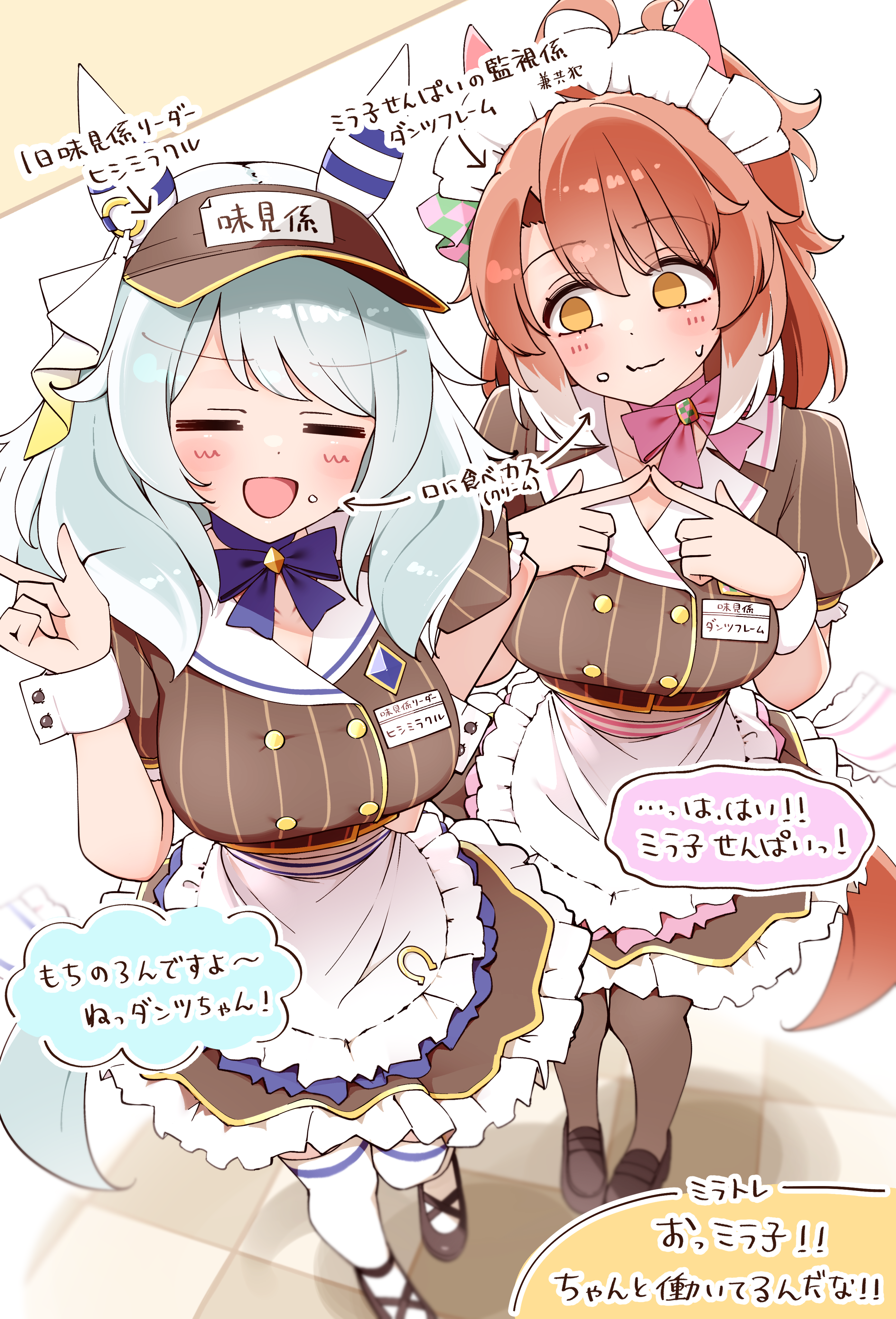 ponta (1859ysmssstsp), dantsu flame (umamusume), hishi miracle (umamusume), umamusume, absurdres, commentary request, highres, translation request, 2girls, = =, alternate costume, animal ears, apron, arrow (symbol), blush, breasts, brown hair, collarbone, embarrassed, food, food on face, grey hair, hair between eyes, hair ornament, hat, horse ears, horse girl, horse tail, large breasts, medium hair, multiple girls, pantyhose, sweatdrop, tail, thighhighs