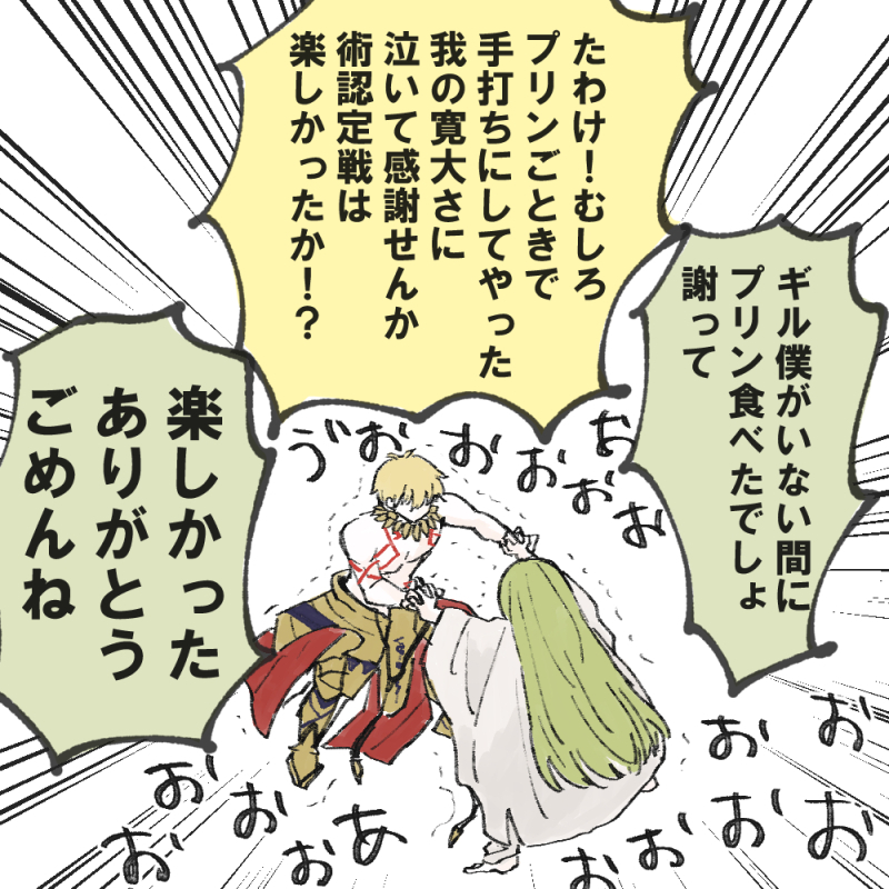 enkidu (fate), gilgamesh (fate), fate/grand order, fate (series), commentary request, translation request, 1boy, 1other, androgynous, barefoot, blonde hair, body markings, emphasis lines, green hair, holding hands, interlocked fingers, jewelry, komisabut, leg armor, motion lines, necklace, robe, speech bubble, topless male, trembling, white robe, wrestling