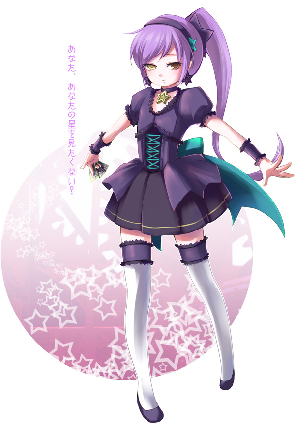 icedango (dpopic3), makishu, stella (trickster), trickster (ntreev soft), bad id, bad pixiv id, 10s, 1girl, card, dress, earrings, female focus, hairband, holding, holding card, jewelry, long hair, necklace, orange eyes, ponytail, purple hair, ribbon, solo, star (symbol), thighhighs, zettai ryouiki