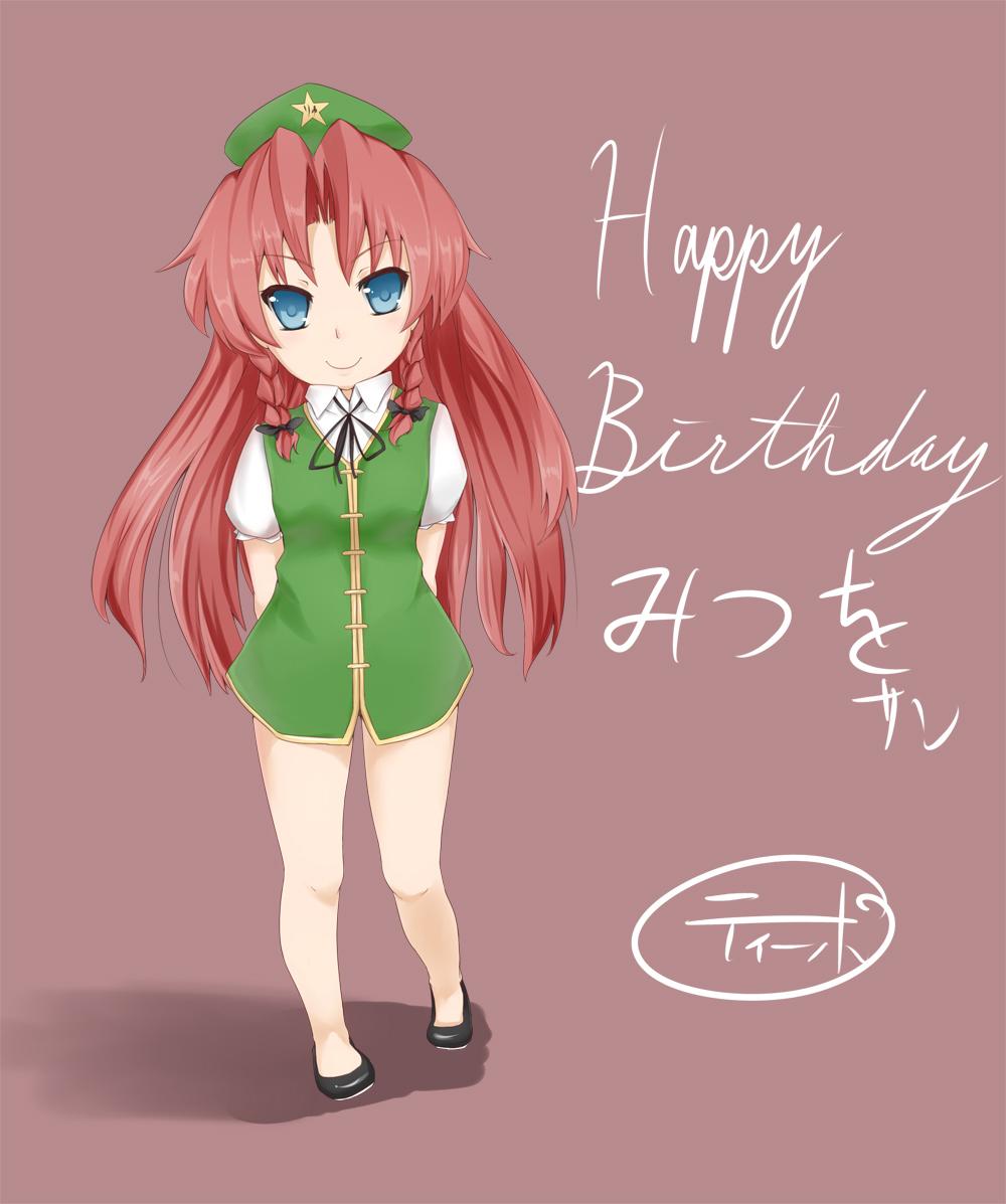 tipo (tipoplaza), hong meiling, embodiment of scarlet devil, touhou, 1girl, beret, blue eyes, bottomless, braid, female focus, hat, long hair, red hair, solo, twin braids