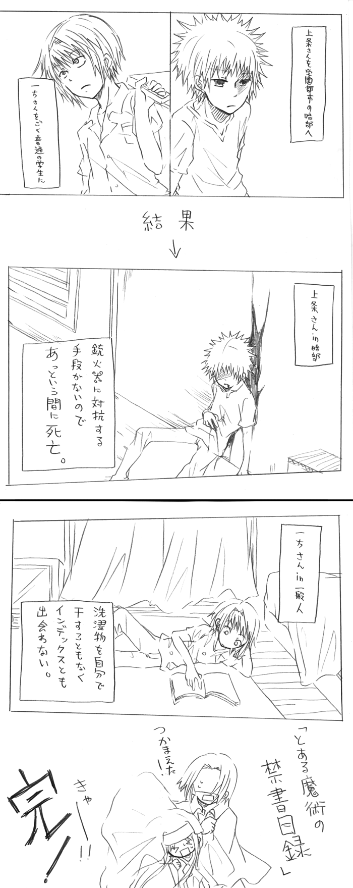 hayashi ichirou, accelerator (toaru majutsu no index), index (toaru majutsu no index), kamijou touma, stiyl magnus, toaru majutsu no index, bad id, bad pixiv id, highres, translation request, 1girl, 3boys, comic, greyscale, monochrome, multiple boys