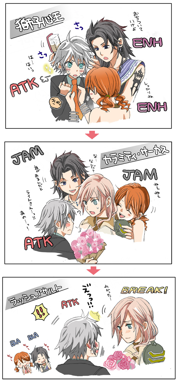 chikori (chikoym), chikori (pixiv1583021), hope estheim, lightning farron, oerba dia vanille, oerba yun fang, final fantasy, final fantasy xiii, bad id, bad pixiv id, highres, translated, !, !!, 10s, 1boy, 3girls, ^^^, blush, confession, flower, gameplay mechanics, multiple girls