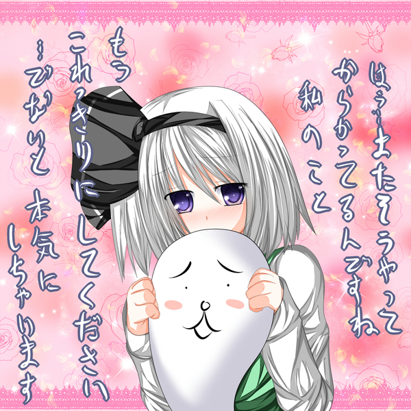 tabuchisan, konpaku youmu, konpaku youmu (ghost), touhou, silver hair, resized, blush, confession, pixiv thumbnail, ribbon, short hair