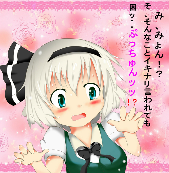 konpaku youmu, touhou, silver hair, image sample, pixiv sample, resized, translation request, 1girl, blush, confession, female focus, flower, gradient background, plant, ribbon, short hair, solo, upper body