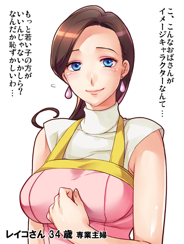 ffc, reiko-san, kyukyutto, 1girl, apron, blue eyes, brown hair, earrings, female focus, housewife, jewelry, long hair, mature female, solo