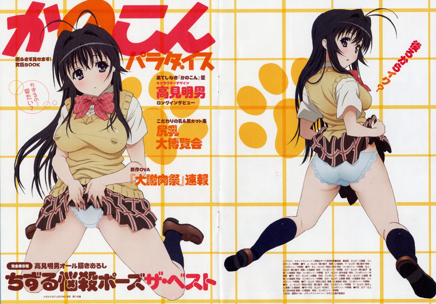 takami akio, minamoto chizuru, kanokon, scan, 00s, ass, breasts, panties, school uniform, skirt, underwear