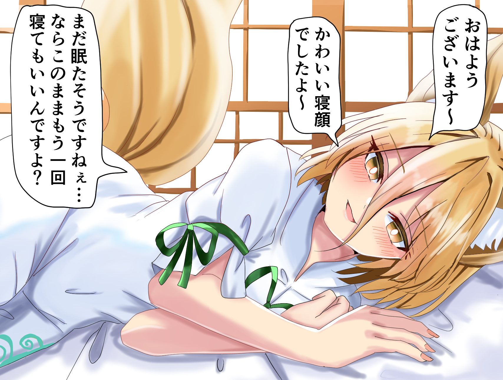 amakaze16, kudamaki tsukasa, touhou, commentary request, highres, translation request, 1girl, animal ear fluff, animal ears, blush, bright pupils, covered navel, fox ears, fox girl, green ribbon, looking at viewer, lying, neck ribbon, on side, open mouth, ribbon, romper, short sleeves, sleeve ribbon, smile, solo, speech bubble, white pupils, white romper