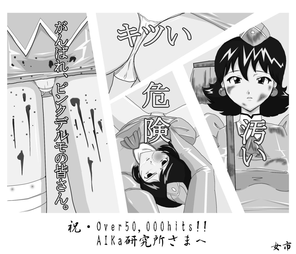 delmo, pink delmo, suzie (agent aika), agent aika, aika (series), 1990s (style), black hair, bruise, injury, latex, monochrome, panties, retro artstyle, short hair, skirt, underwear, upskirt