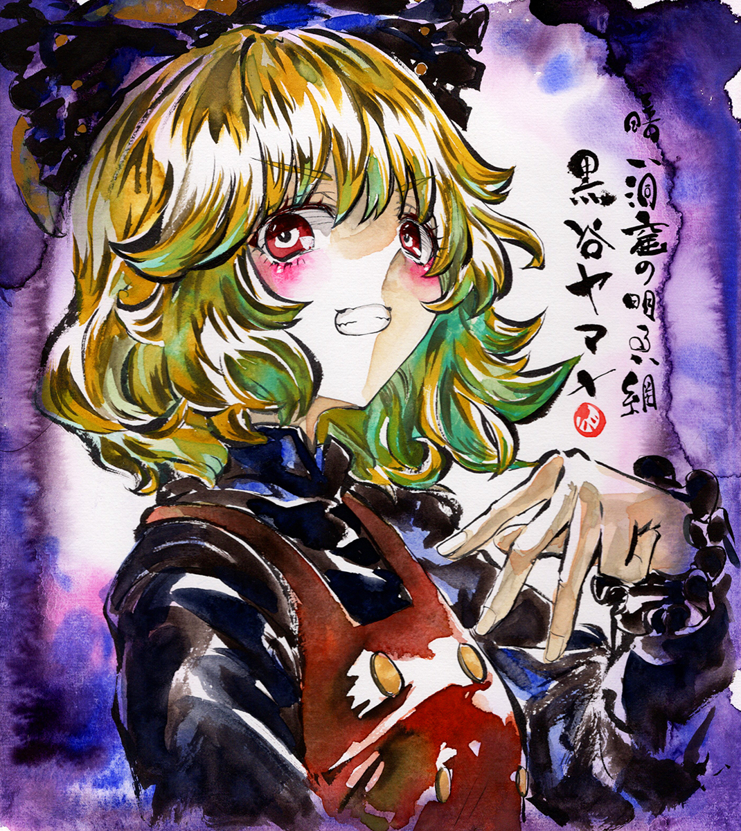 kabaji, kurodani yamame, touhou, highres, traditional media, translation request, 1girl, black ribbon, black shirt, blush, brown vest, buttons, fingernails, frilled sleeves, frills, gold buttons, grin, hair ribbon, hand up, looking at viewer, medium hair, purple background, red eyes, ribbon, shirt, smile, solo, teeth, v-shaped eyebrows, vest