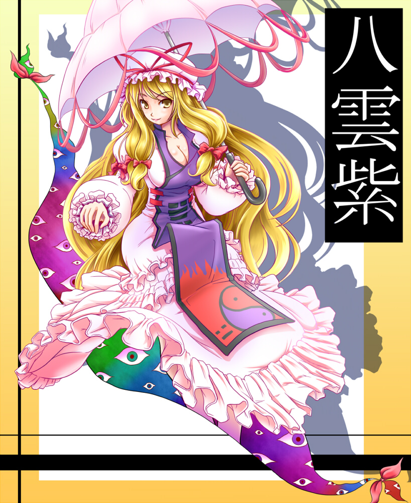 sumeshi, yakumo yukari, touhou, 1girl, blonde hair, breasts, cleavage, dress, female focus, gap (touhou), hat, large breasts, long hair, solo, umbrella