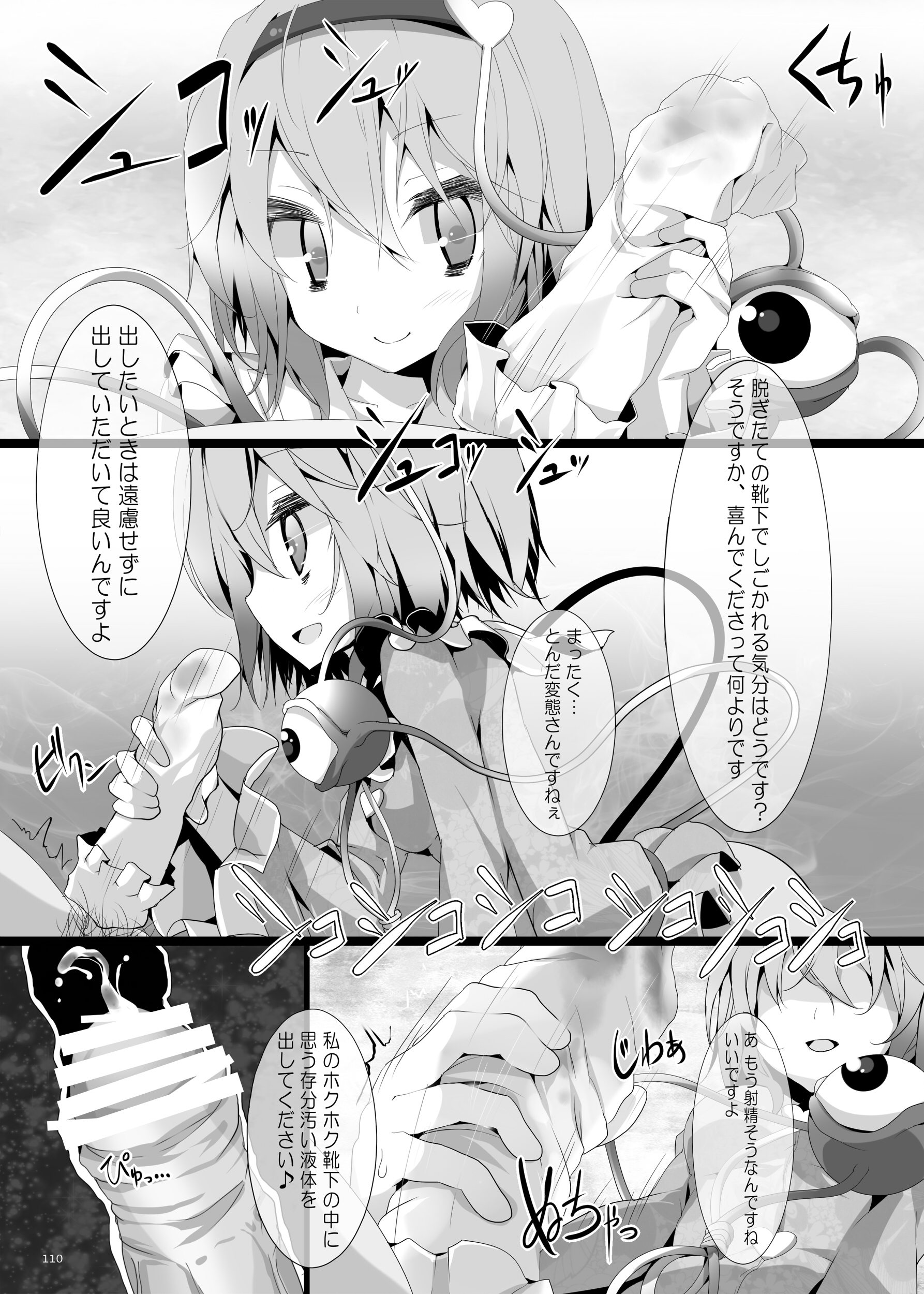 Rule34 – If it exists, there is porn of it / satori komeiji / 543544