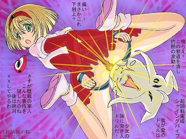 paya-tan, tanaka punie, dai mahou touge, 00s, blonde hair, green eyes, headbutt, object insertion, vaginal, what