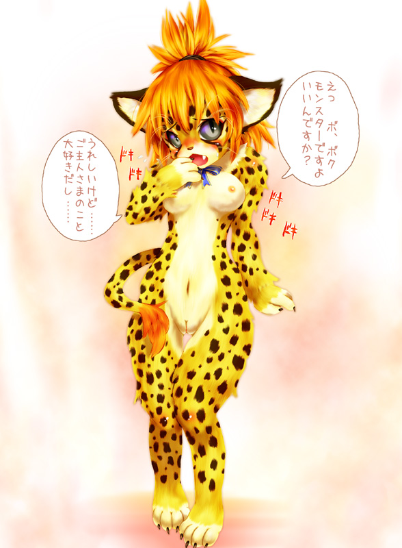 translation request, 1girl, animal ears, animal hands, barefoot, blush, breasts, feet, female focus, furry, furry female, navel, nipples, nude, pussy, solo, tail, toes