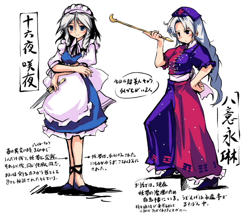 nanaroku (fortress76), izayoi sakuya, yagokoro eirin, touhou, partially translated, translation request, 2girls, blue eyes, character name, female focus, grey hair, knife, multiple girls, throwing knife, trigram, weapon
