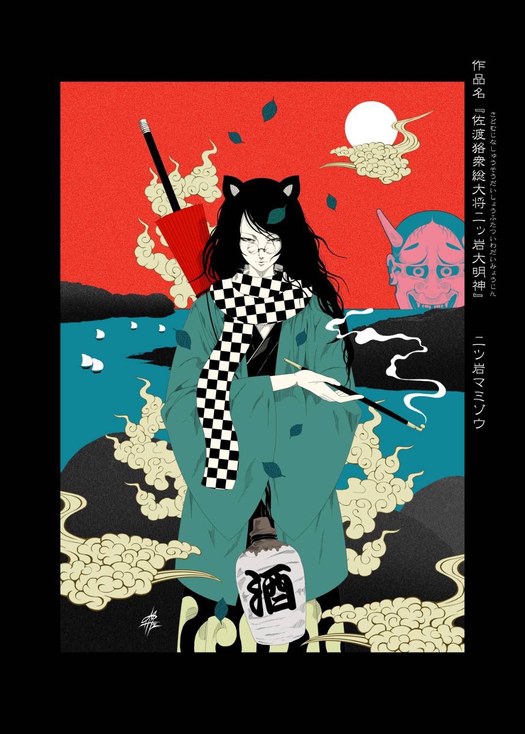 yamada satoshi, futatsuiwa mamizou, touhou, highres, 1girl, black border, boat, border, checkered clothes, checkered scarf, closed umbrella, falling leaves, glasses, gourd, holding, holding smoking pipe, kiseru, leaf, leaf on head, mask, moon, oni mask, outdoors, pince-nez, sailboat, scarf, signature, smoking pipe, tanuki, tokkuri, umbrella, watercraft, xiangyun