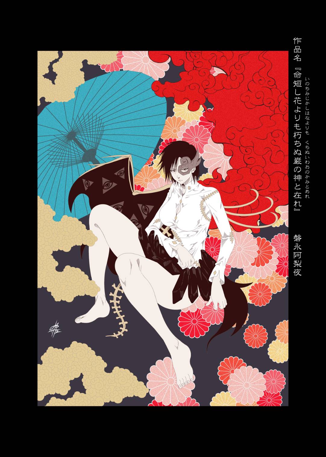 yamada satoshi, iwanaga ariya, fossilized wonders, touhou, highres, 1girl, barefoot, black border, black hair, bone, border, brown mask, eye of providence, eye print, eyes on wings, fiery wings, gold buttons, half mask, kikumon, mask, mask over one eye, short hair, signature, skeletal clothes, skeletal tail, skeletal wings, solo, spinal cord, tail, thighs, umbrella, whorled flames, wings, xiangyun