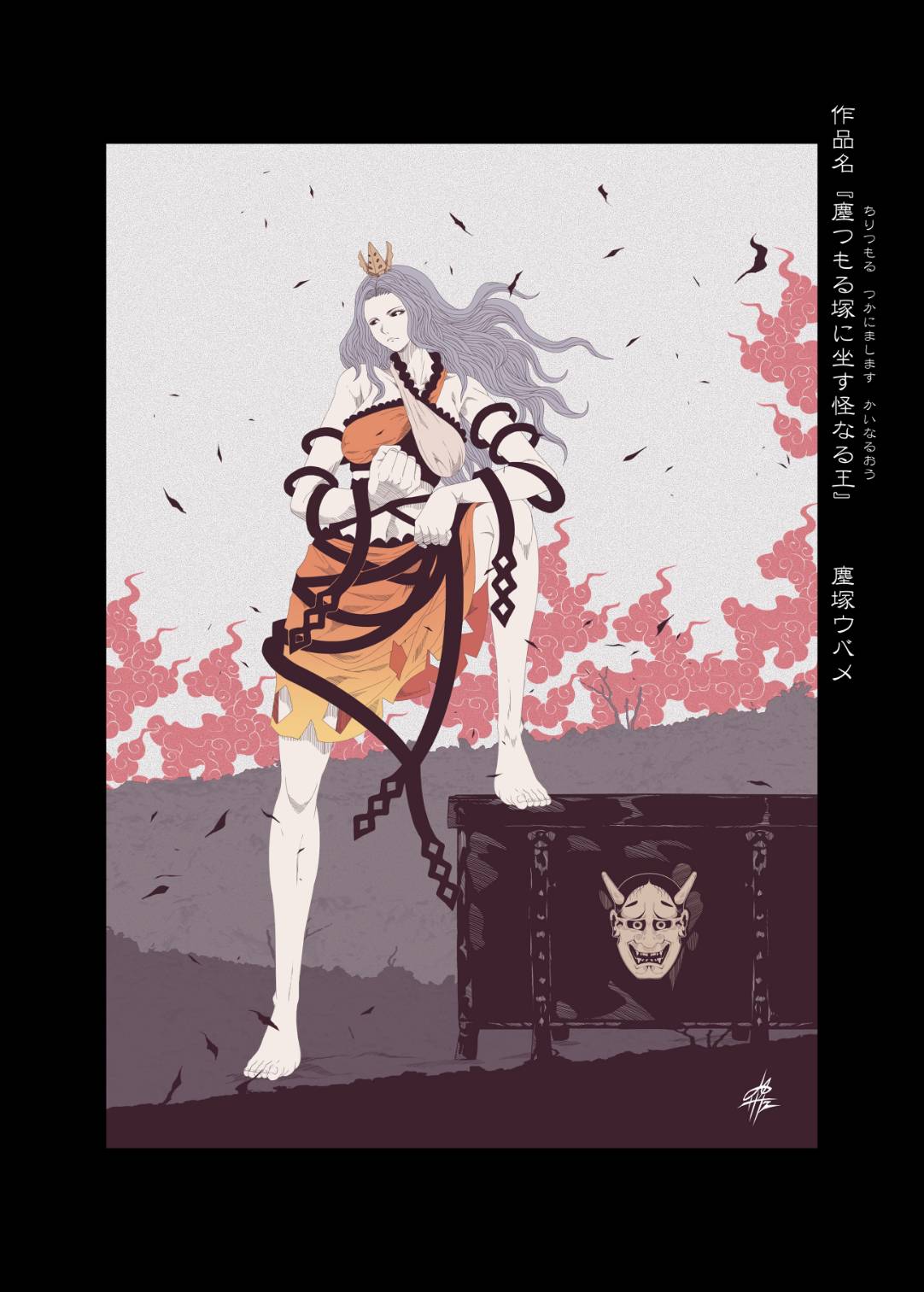 yamada satoshi, chirizuka ubame, touhou, highres, 1girl, arm ribbon, black border, border, clenched hand, crop top, full body, headpiece, leg up, mask, oni mask, orange skirt, orange tank top, purple ribbon, ribbon, ribbon around body, signature, skirt, solo, standing, tank top, torn ribbon, two-tone tank top, waist ribbon, whorled flames