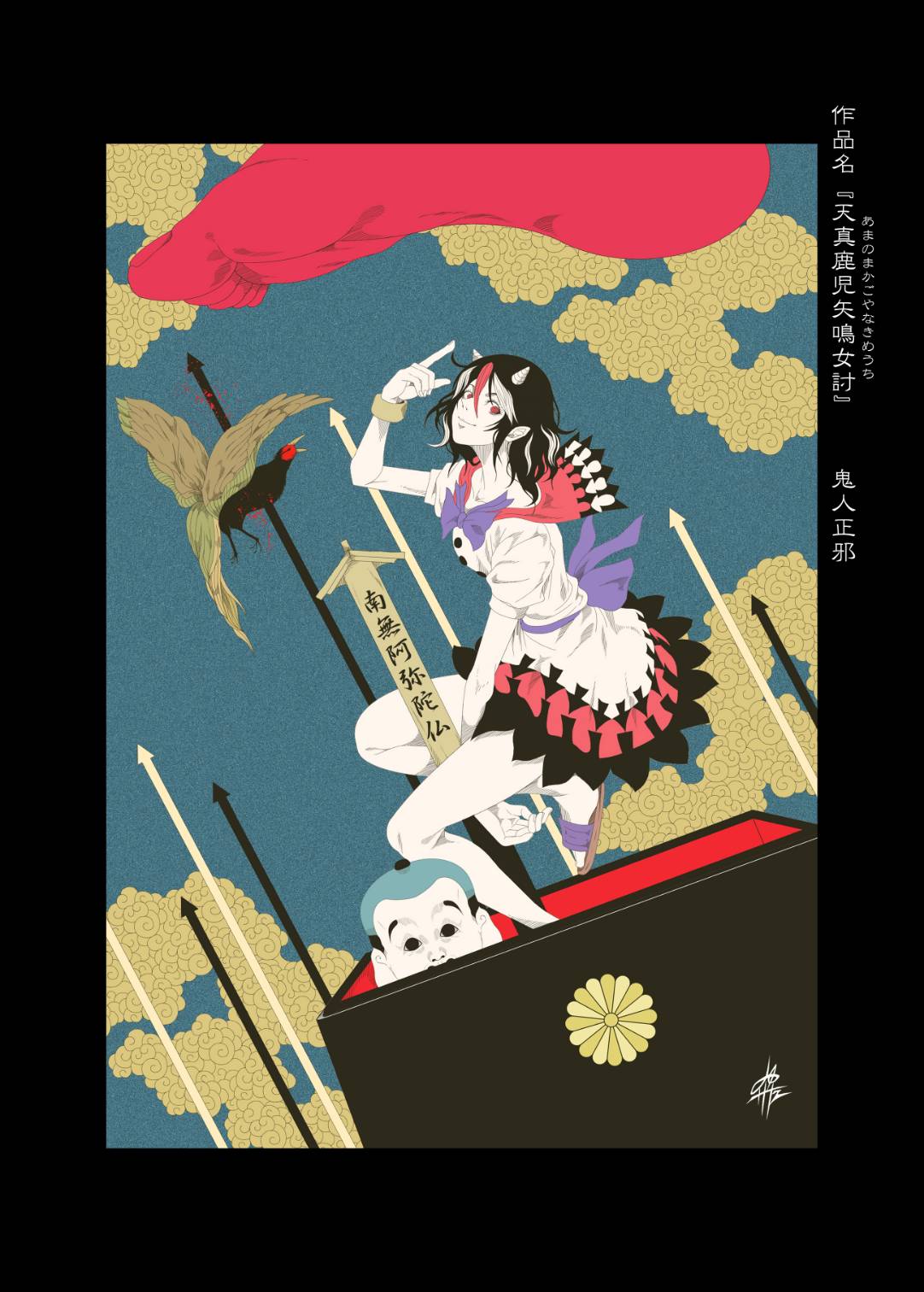 yamada satoshi, kijin seija, touhou, highres, arrow (symbol), arrow print, bird, black border, border, bow, chrysanthemum, cone horns, feet, flower, from side, grey horns, horns, kikumon, looking at viewer, looking to the side, medium hair, multicolored hair, pale skin, puffy short sleeves, puffy sleeves, red eyes, red hair, sandals, short sleeves, small horns, streaked hair, xiangyun