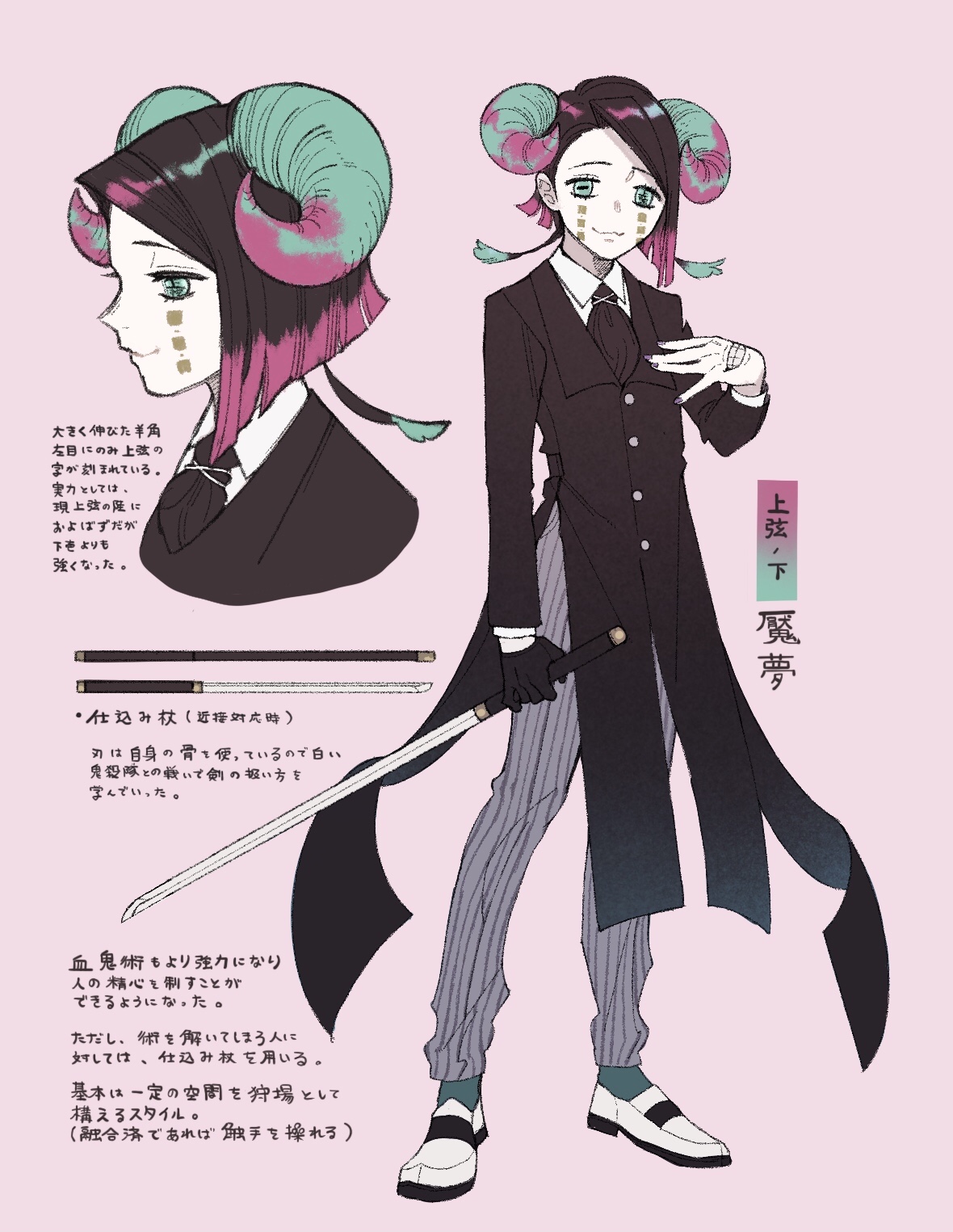 mihashi (re4 glo), enmu (kimetsu no yaiba), kimetsu no yaiba, highres, 1boy, :3, alternate costume, aqua eyes, arm at side, asymmetrical bangs, black gloves, black jacket, black neckerchief, buttons, character name, closed mouth, colored tips, curved horns, demon boy, facial mark, full body, gloves, green socks, grey pants, grin, half gloves, hand on own chest, holding, holding sword, holding weapon, jacket, long sleeves, looking at viewer, male focus, medium hair, misplaced mouth, multicolored hair, multiple views, neckerchief, pants, pink background, pinstripe pants, pinstripe pattern, profile, purple nails, reverse grip, scabbard, sheath, shoes, simple background, single glove, smile, socks, standing, suit jacket, sword, symbol-shaped pupils, tears facial mark, trap, undershirt, weapon, white shoes