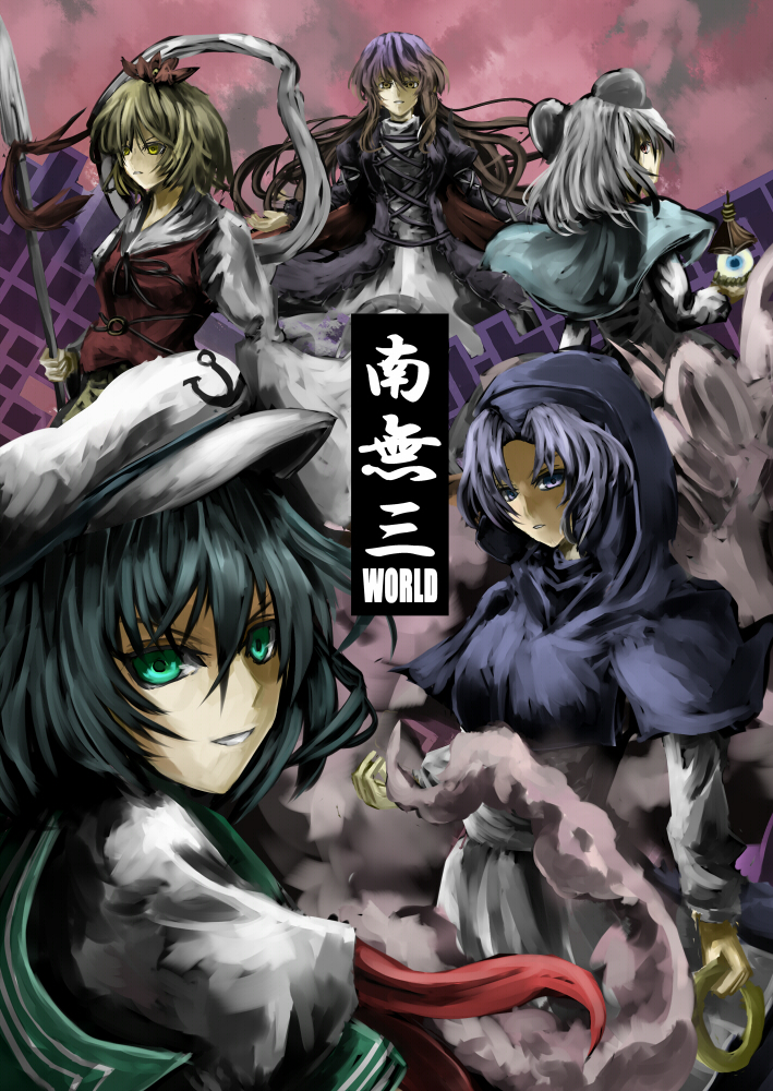 utarion, uutan (shibainu kakumei), hijiri byakuren, kumoi ichirin, murasa minamitsu, nazrin, toramaru shou, unzan, touhou, 5girls, animal ears, bishamonten's pagoda, black hair, blonde hair, blue eyes, blue hair, cloud, dress, gradient hair, green eyes, grey hair, hair ornament, hat, hood, long hair, mouse ears, multicolored hair, multiple girls, namusanbou, polearm, ribbon, sailor, sailor hat, shawl, short hair, spear, weapon, yellow eyes