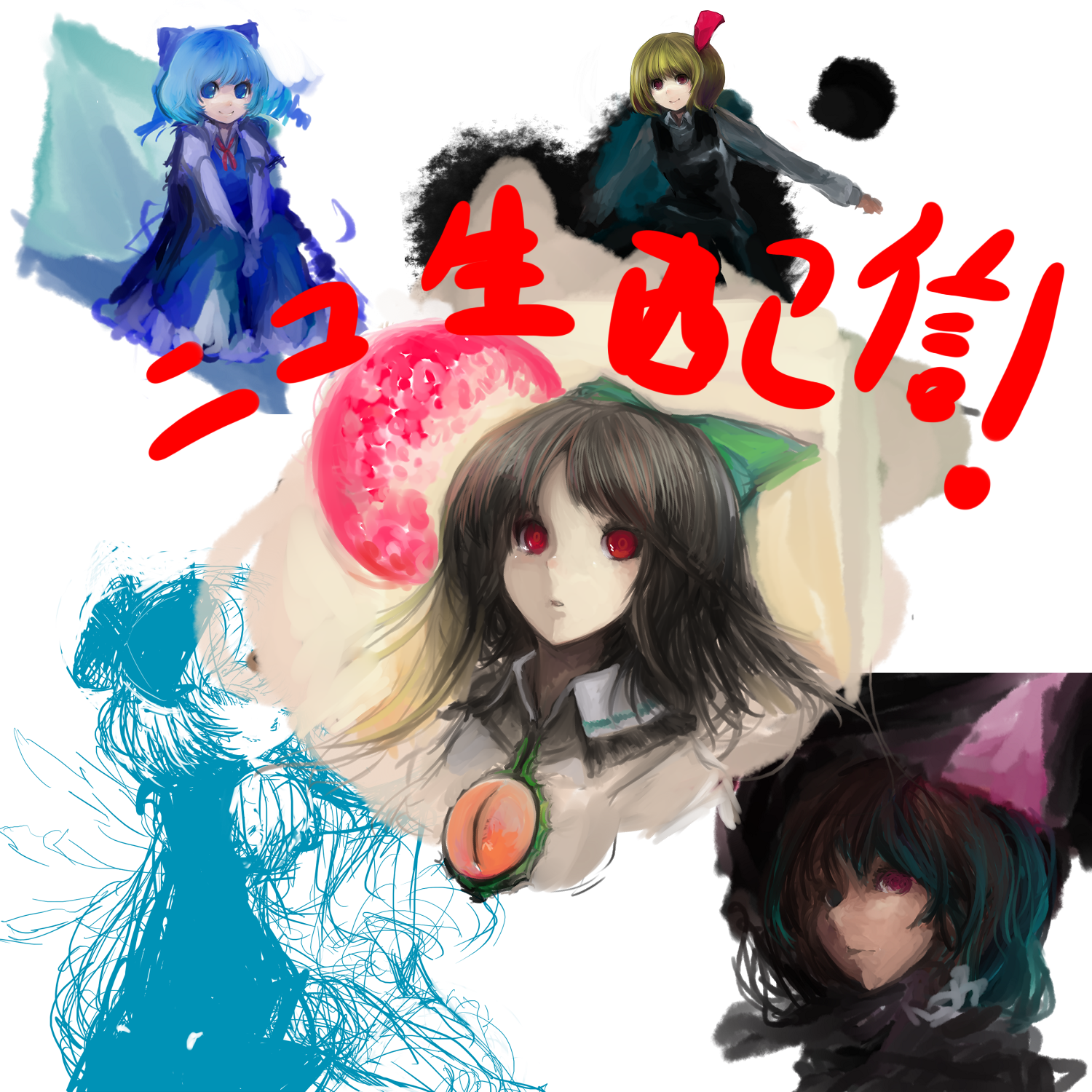 tasu tasuta, cirno, reiuji utsuho, rumia, tatara kogasa, touhou, bad id, bad pixiv id, highres, 4girls, blonde hair, female focus, heterochromia, multiple girls, partially colored, red eyes, simple background, sketch, white background