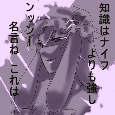 discharge cycle, tobi (discharge cycle), patchouli knowledge, touhou, bad id, bad pixiv id, lowres, translated, 1girl, female focus, hat, monochrome, purple theme, solo