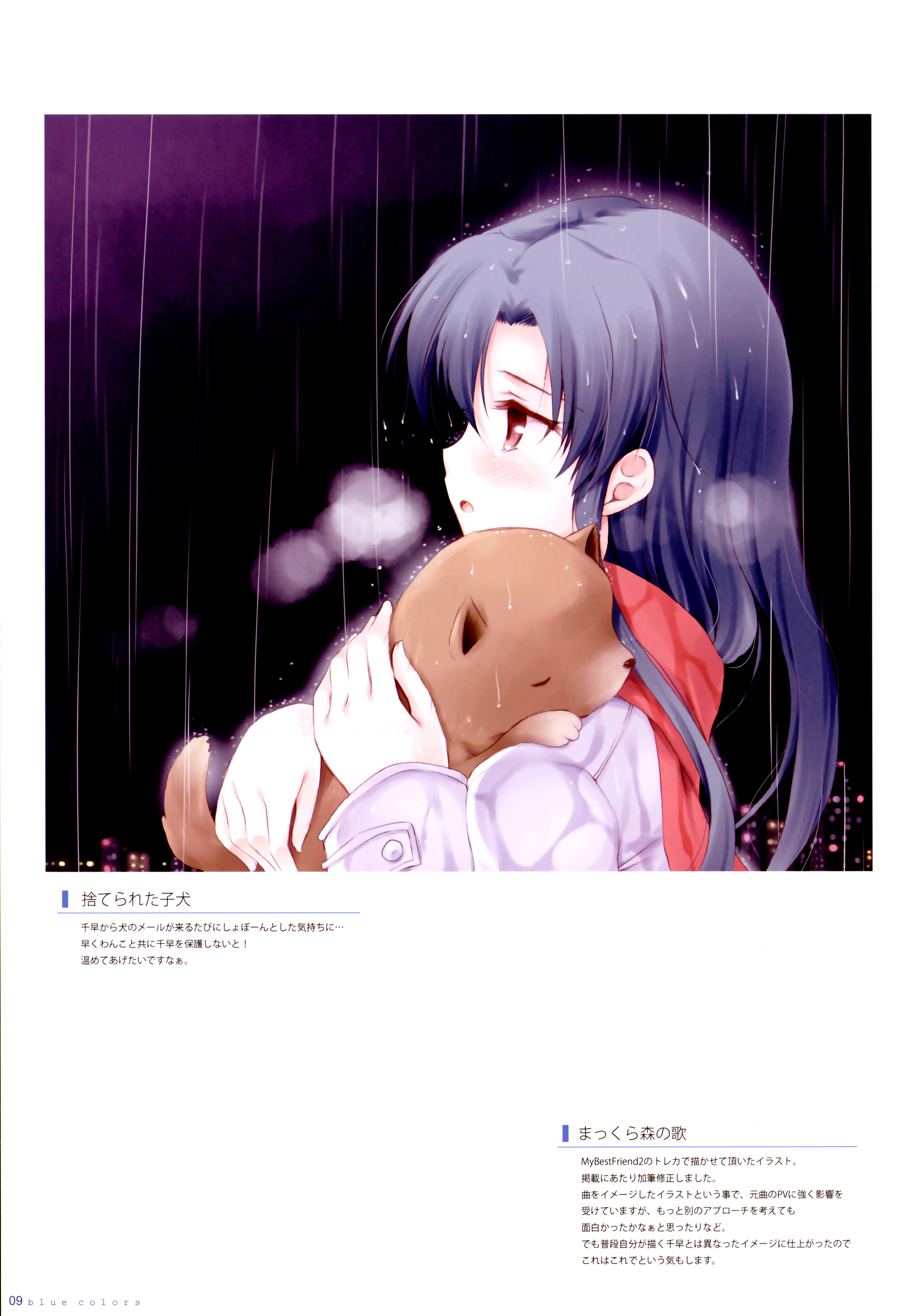 komi zumiko, kisaragi chihaya, idolmaster, idolmaster (classic), absurdres, highres, baby animal, dog, puppy, rain, solo, yellow eyes