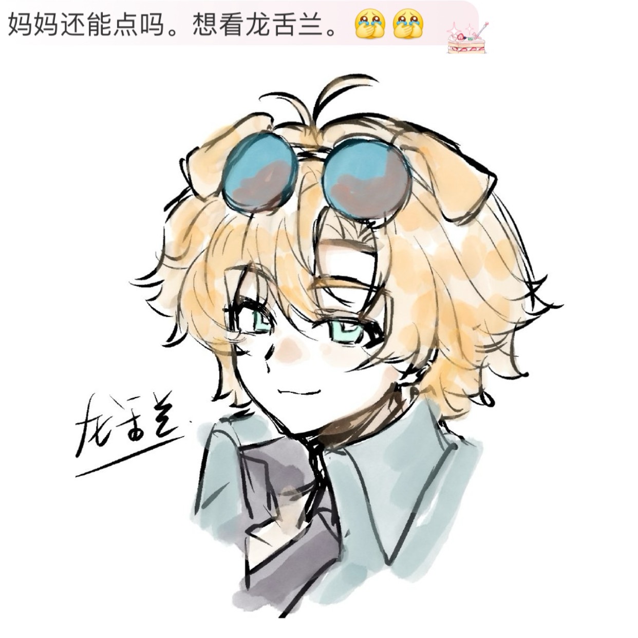 tequila (arknights), arknights, chinese commentary, commentary request, highres, translation request, 1boy, animal ears, aqua eyes, blonde hair, chinese text, closed mouth, cropped shoulders, eyewear on head, hair intakes, kaifeng cai danta chu, light smile, looking at viewer, male focus, request inset, round eyewear, short hair, signature, sketch, solo