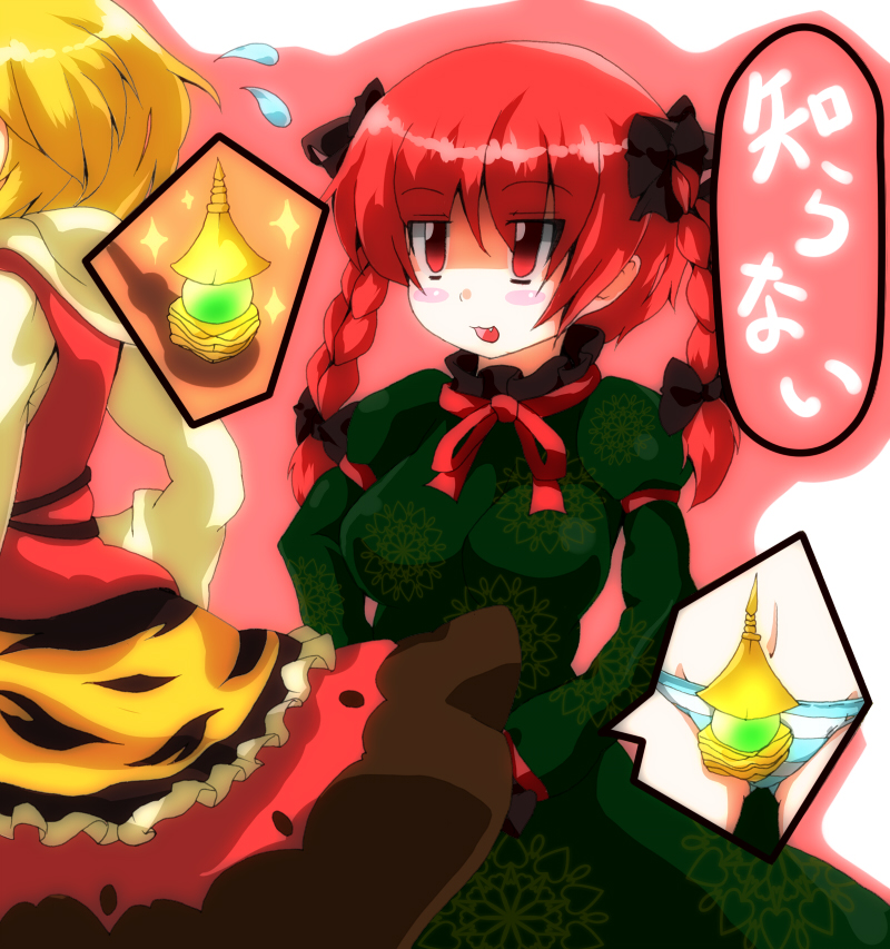 bajiru, kaenbyou rin, toramaru shou, touhou, bad id, bad pixiv id, translated, 2girls, animal ears, bishamonten's pagoda, blonde hair, bow, braid, cat ears, cat girl, female focus, hair bow, multiple girls, multiple hair bows, panties, red eyes, red hair, striped clothes, striped panties, twin braids, underwear