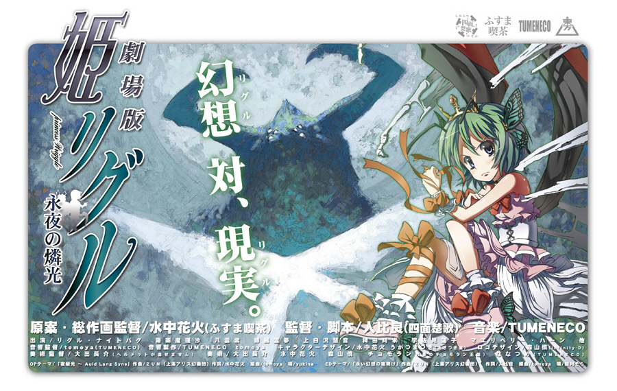 princess wriggle, wriggle nightbug, touhou, translation request, 1girl, female focus, green hair, solo