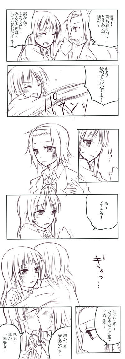 aira (endless5515), akiyama mio, tainaka ritsu, k-on!, long image, tall image, translation request, blush, comic, greyscale, hairband, hime cut, long hair, monochrome, punching, school uniform, short hair, tears, yuri