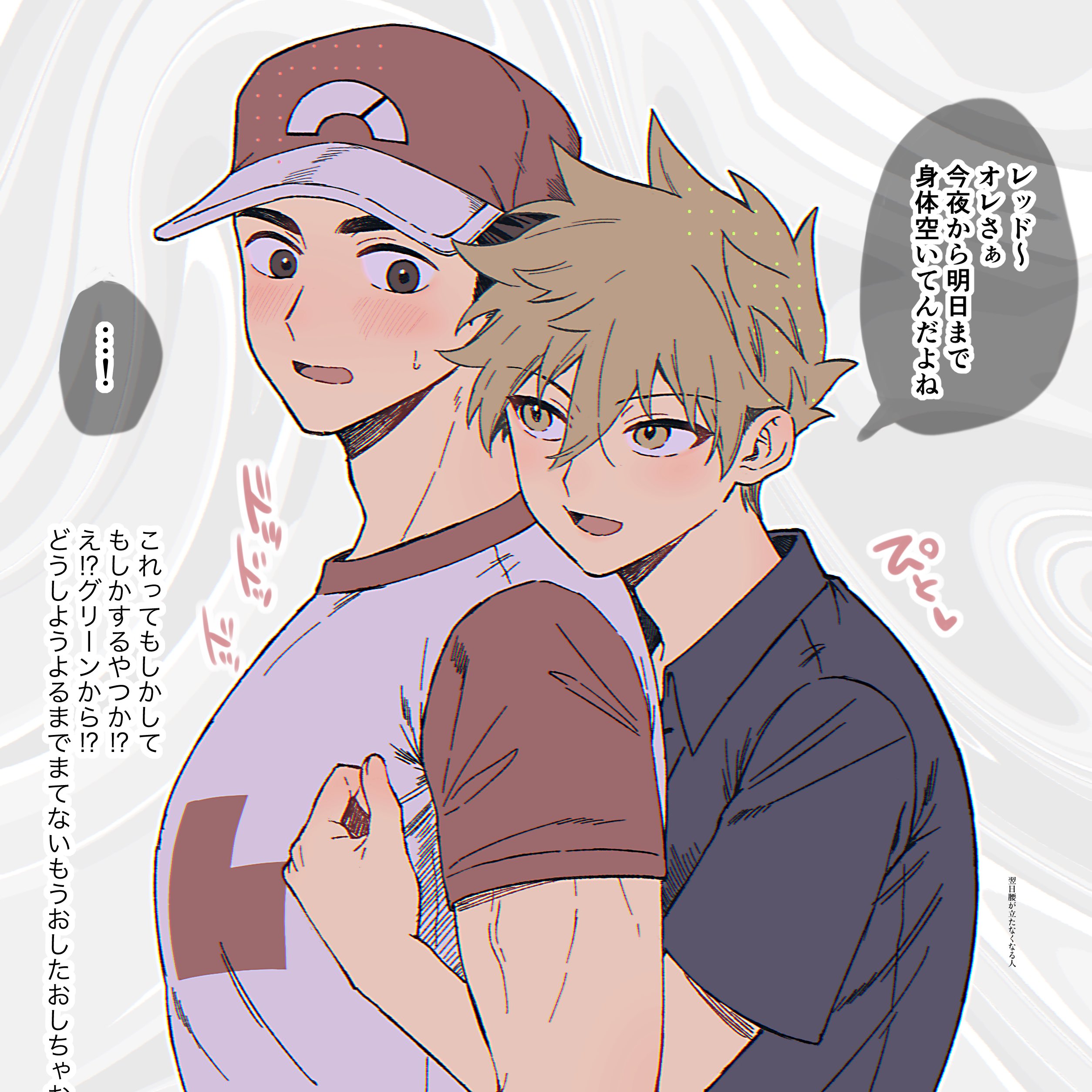 pk rgr96, blue oak, red (pokemon), nintendo, pokemon, pokemon sm, absurdres, commentary request, highres, translation request, !, …, 2boys, ?, arm up, baseball cap, black shirt, blush, brown eyes, collared shirt, colored speech bubble, crew neck, double-parted bangs, hair between eyes, hat, looking at another, looking back, looking to the side, male focus, multiple boys, nervous sweating, open mouth, print shirt, raglan sleeves, red hat, shirt, short hair, sideways glance, smile, speech bubble, spiked hair, spoken ellipsis, spoken question mark, sweat, t-shirt, upper body, yaoi