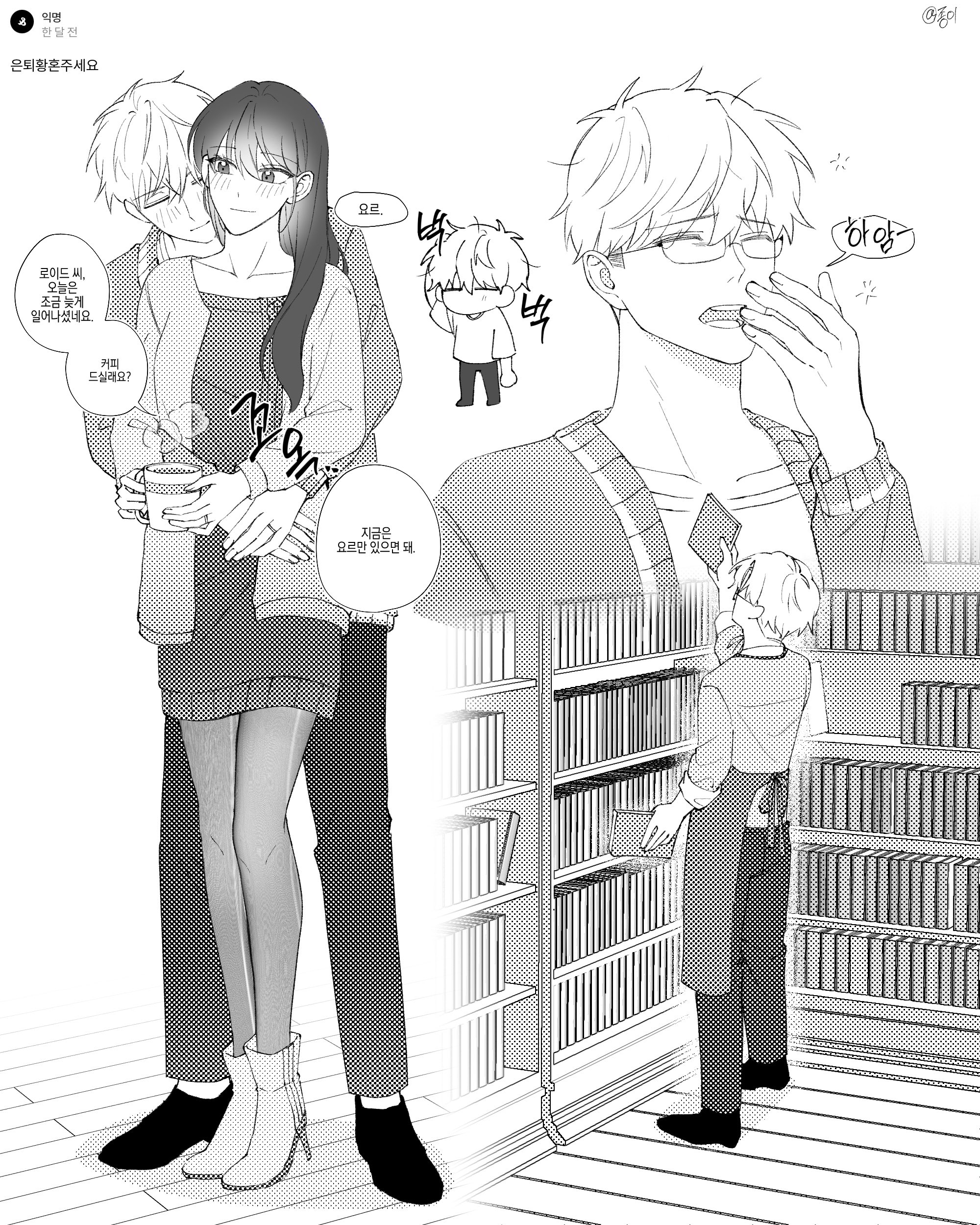 paper 28, twilight (spy x family), yor briar, spy x family, absurdres, commentary request, highres, korean commentary, 1boy, 1girl, black hair, blonde hair, blush, breasts, couple, earrings, gold earrings, hair between eyes, hetero, holding, husband and wife, jewelry, long hair, long sleeves, looking at another, shirt, short hair, sidelocks, smile