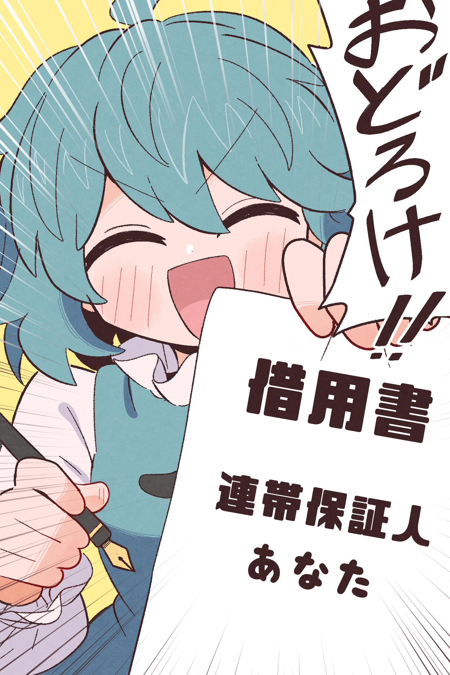 kurachi mizuki, tatara kogasa, touhou, check translation, commentary request, highres, partial commentary, translation request, 1girl, ^ ^, ahoge, blue hair, blue skirt, blue vest, blush, closed eyes, debt, emphasis lines, frilled sleeves, frills, holding, holding paper, holding pen, long sleeves, nib pen (object), open mouth, paper, pen, pov, shirt, short hair, shouting, simple background, skirt, smile, solo, speech bubble, swept bangs, upper body, v-shaped eyebrows, vest, white shirt, yellow background