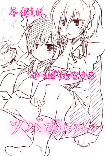 riku yama, hakurei reimu, izayoi sakuya, touhou, 2girls, female focus, multiple girls