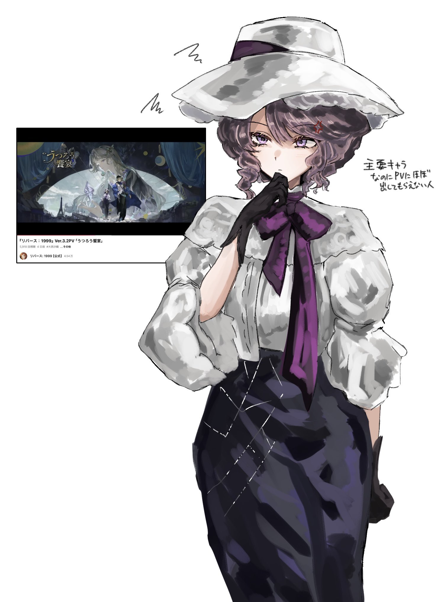 reverse:1999, highres, 1girl, anger vein, black gloves, black skirt, bow, bowtie, brown hair, chksangyo, cowboy shot, felicienne (reverse:1999), gloves, hand on own chin, hand up, hat, long skirt, looking at viewer, purple bow, purple bowtie, purple eyes, screenshot inset, shirt, shout lines, skirt, solo, white background, white hat, white shirt